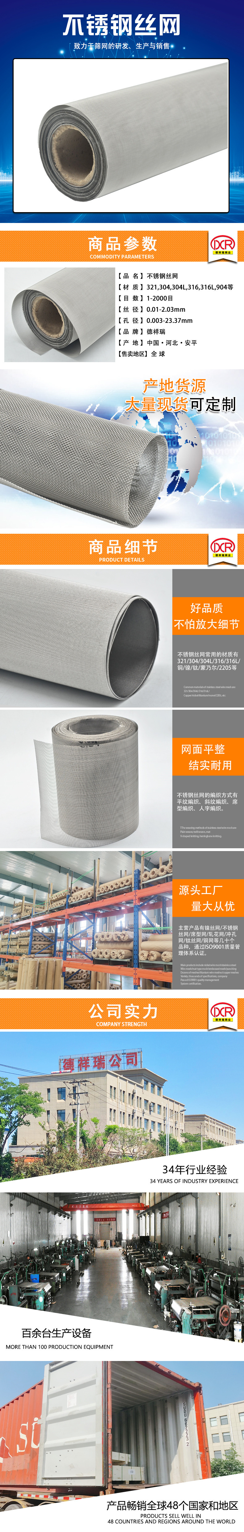 1670212585138367.jpg 不銹鋼絲網(wǎng)模板.jpg